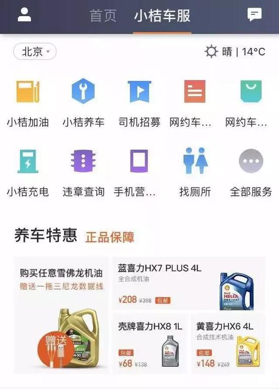 小桔充电VS充电运营商 充电行业前景扑朔迷离_O2O_电商之家