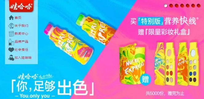 宗庆后跨界：娃哈哈不仅卖彩妆，还要造智能机器人！_行业观察_电商之家