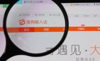 搜狗回应