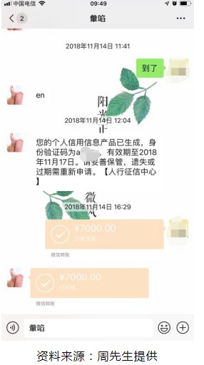 宜人贷被指仍“顶风”收取砍头息_金融_电商之家