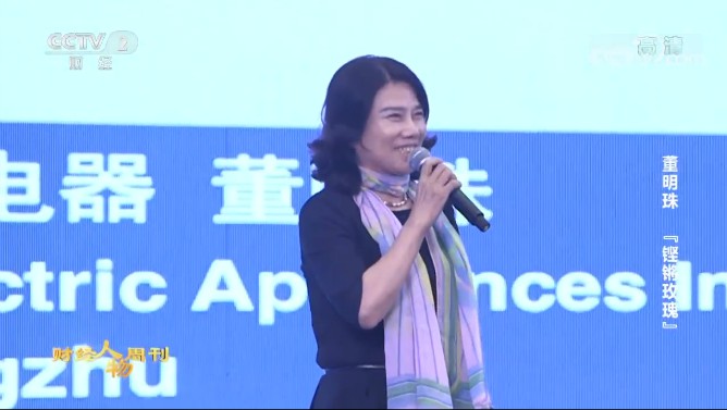 “我钱不多”董明珠：到底有多少钱？她能入主格力吗？_人物_电商之家
