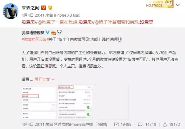 微博上线重磅功能：“抄”了微信，直指头条？_行业观察_电商之家