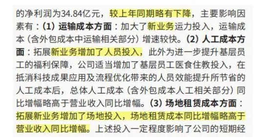 中国快递一哥不行了？利润下滑、市值腰斩、股东狂套现、电商业务宣告失败_物流_电商之家