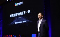 腾讯智慧零售展示数字化连接升级 揭秘“.com 2.0”三大新业态