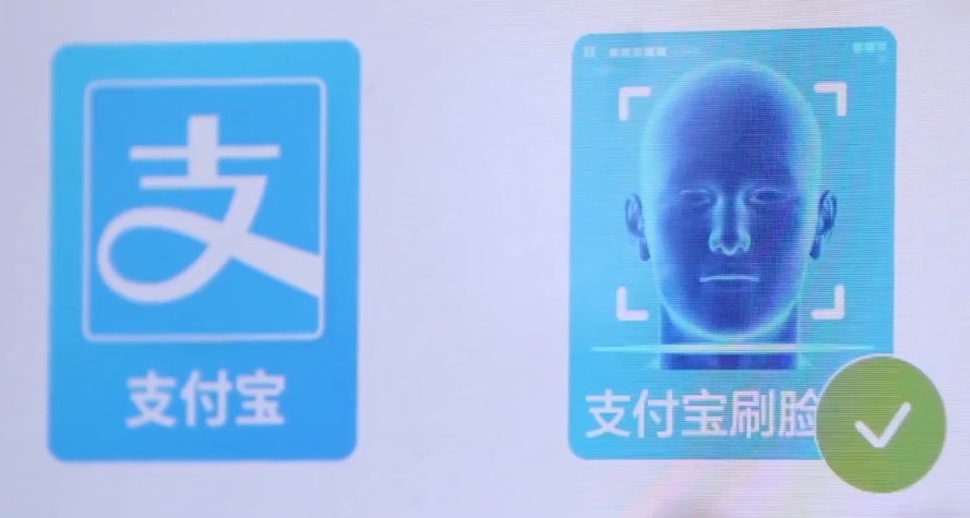 蚂蚁金服将更新刷脸支付产品 支付大战持续白热化_金融_电商之家