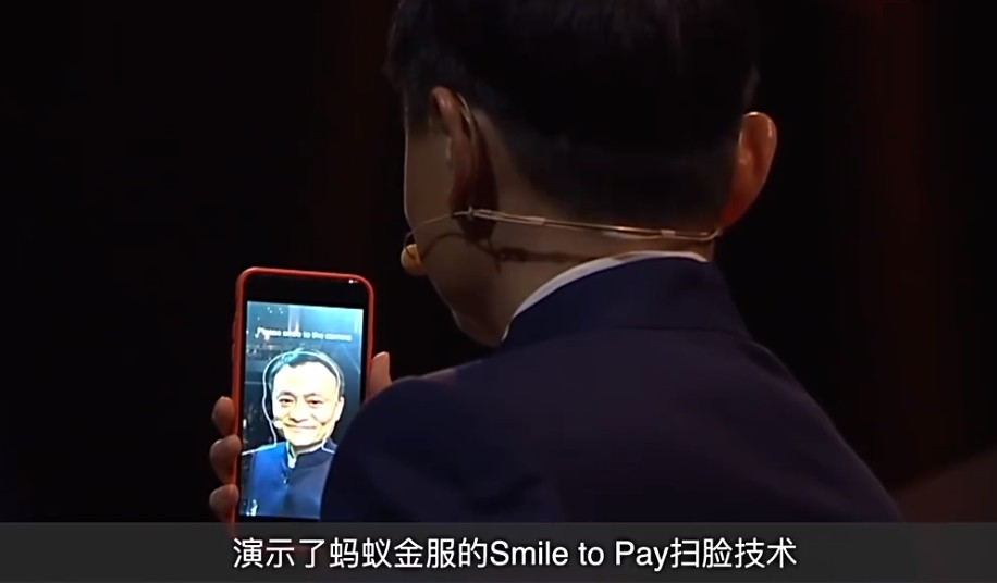 蚂蚁金服将更新刷脸支付产品 支付大战持续白热化_金融_电商之家