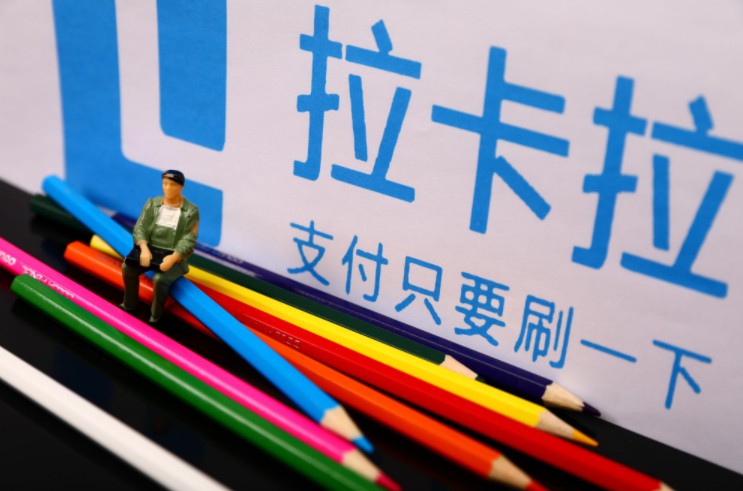 拉卡拉喜拔支付A股头筹 毛利率下滑却藏隐忧_金融_电商之家