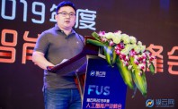 FUS猎云网2019年度人工智能产业峰会：智能变革时代，创新独角兽抢占先机