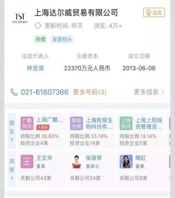 300亿身家“微商教母”的公司要上市了！她的努力让人动容！_行业观察_电商之家