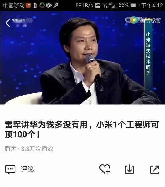 雷军：华为不懂研发！_行业观察_电商之家