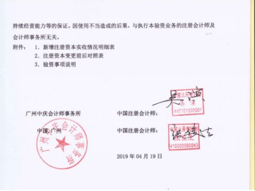 网贷平台掀起增资潮 5亿入场费仅有5家缴足_金融_电商之家