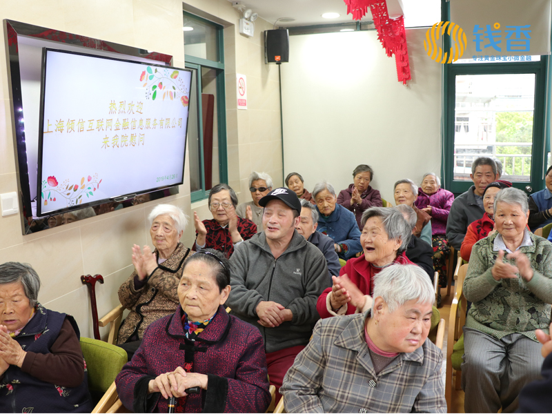 钱香金融为爱前行！第二届钱香节公益行活动圆满结束！_行业观察_电商之家