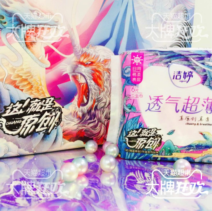洁婷天猫超市大牌狂欢 数据银行全链路AIPL优化闭环_行业观察_电商之家