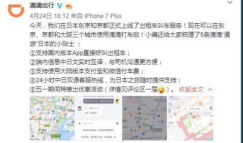 滴滴发展再提速 群狼环伺阻力犹存_O2O_电商之家