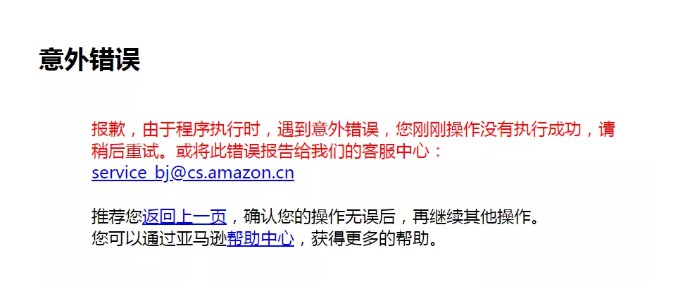 商家清仓，网站宕机，黯然退场！当当李国庆：亚马逊这3个教训价值百亿_行业观察_电商之家