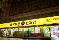 生鲜商家如何谋变？行业下半场的红利这些“引领者”抓住了