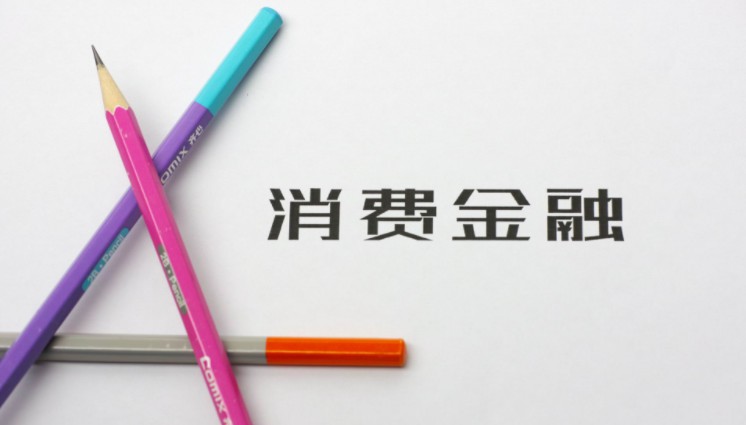 摩宝支付大股东全部股权均质押给湖北消费金融_金融_电商之家