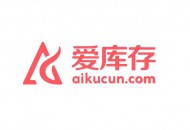 爱库存被胡润研究院评为“瞪羚企业”，未来两年估值将突破十亿美金