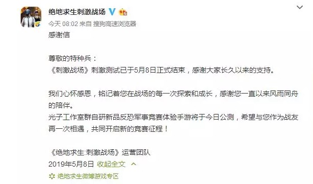 刺激战场没了！腾讯放出最新大招，网易会跟进吗？_行业观察_电商之家
