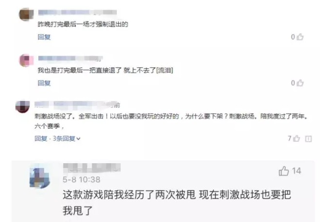 刺激战场没了！腾讯放出最新大招，网易会跟进吗？_行业观察_电商之家