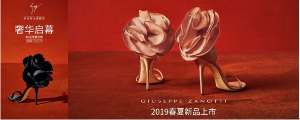 闪耀Met Gala的 Giuseppe Zanotti 期待在中国市场步步生辉_行业观察_电商之家