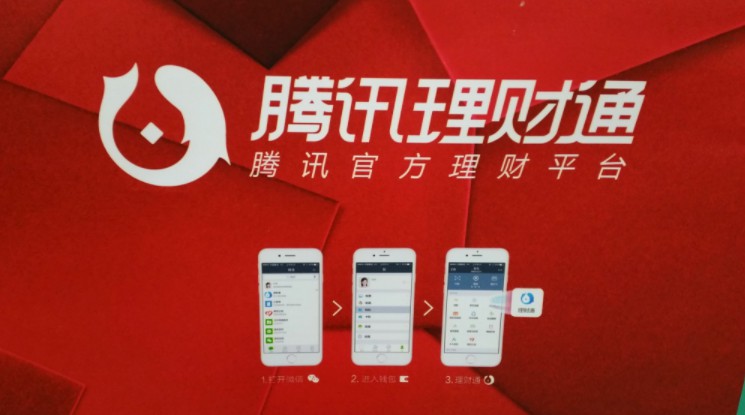 腾讯财付通上线“账户安全险” 最高赔付105万_金融_电商之家