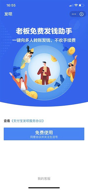 赋能B端不止步 支付宝拟推“发呗”_金融_电商之家