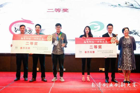 南浔区2019电子商务创业创新大赛总决赛圆满落幕_行业观察_电商之家