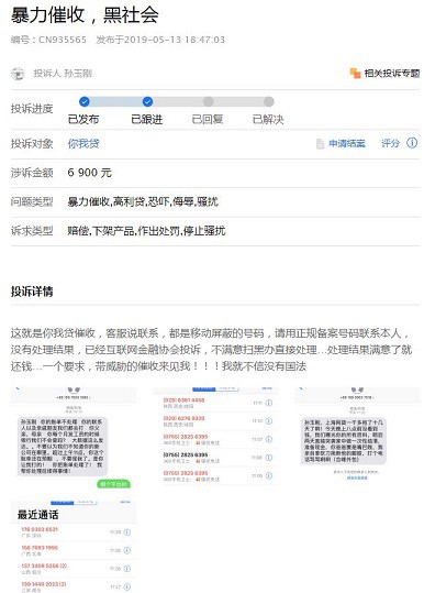 母公司嘉银金科上市 子平台你我贷依旧难渡劫_金融_电商之家