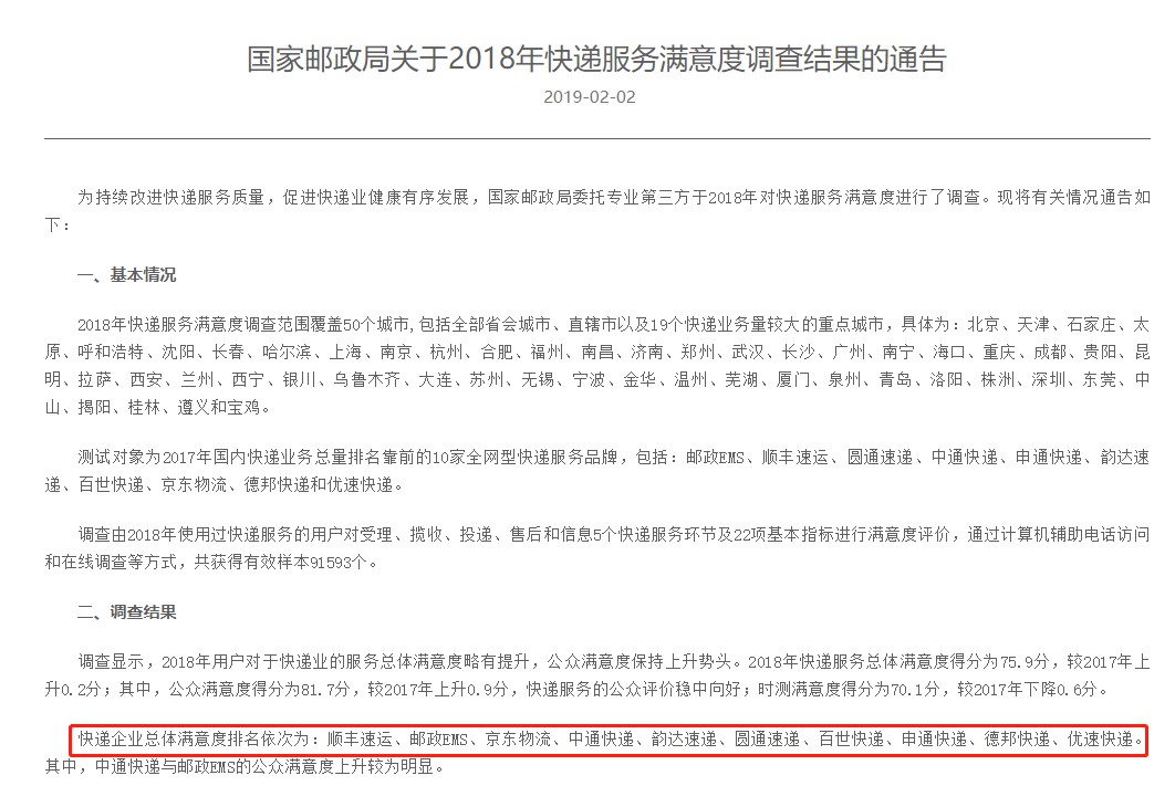 德邦控股股东质押9000万股 企业发展风波不断_物流_电商之家
