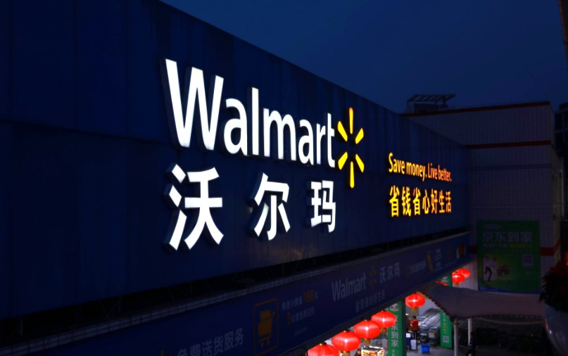 沃尔玛徐州再关一店 持续调整中国市场布局_零售_电商之家