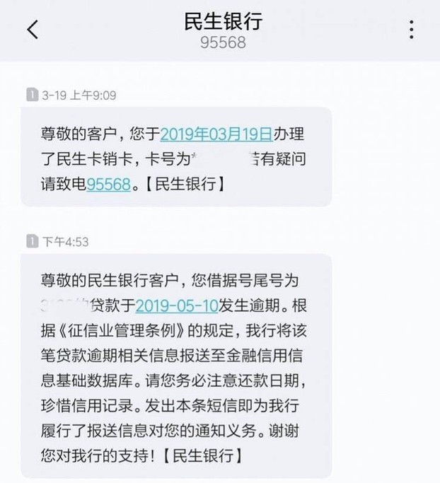 小米金融回应“用户正常还款却收银行逾期信息”：系统异常_金融_电商之家