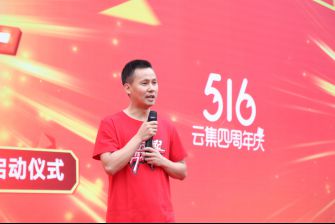 云集上市后首次大促数据亮眼 15小时内破单日历史最高纪录_行业观察_电商之家