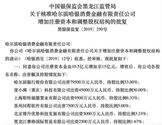 度小满抽得消费金融好牌 能否打出“王炸”且待观察_金融_电商之家