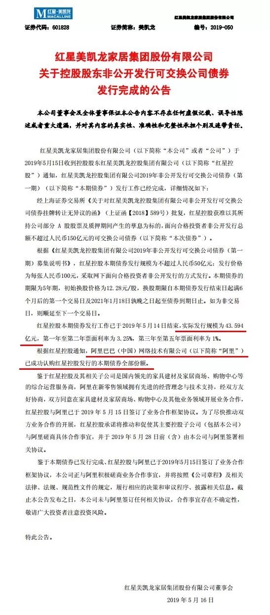 硬杠6年，刚刚，800亿家居巨头终于向马云低头！_行业观察_电商之家