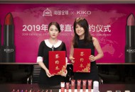 京东海囤全球再添意大利第一时尚彩妆品牌——KIKO