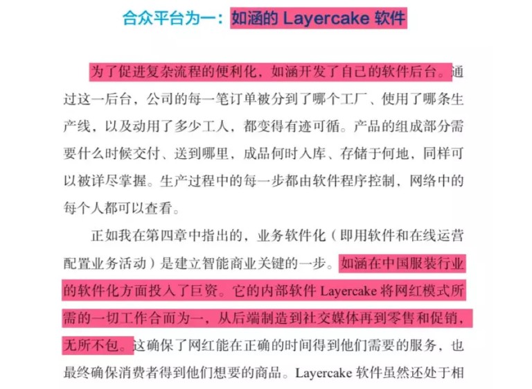 网红电商第一股如涵，其实是家技术型服务公司_行业观察_电商之家