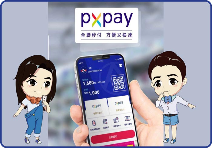 台湾超市龙头全联推PX Pay 年底前用户要突破300万_支付_电商之家