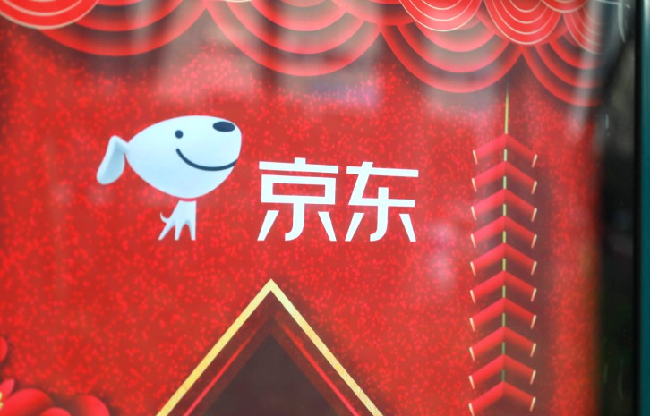 京东拼购618发货规则：大件类需20日内发货_零售_电商之家