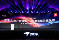 京东618发布“超级新计划”，“京东小魔方”引爆新品狂欢潮