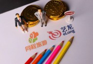同程艺龙“惹”上马蜂窝，背后还有一场腾讯与阿里的暗战