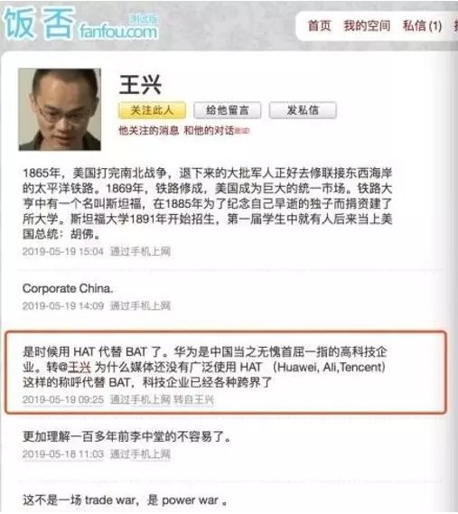 王兴再次语出惊人！这次果然对准了华为！_行业观察_电商之家