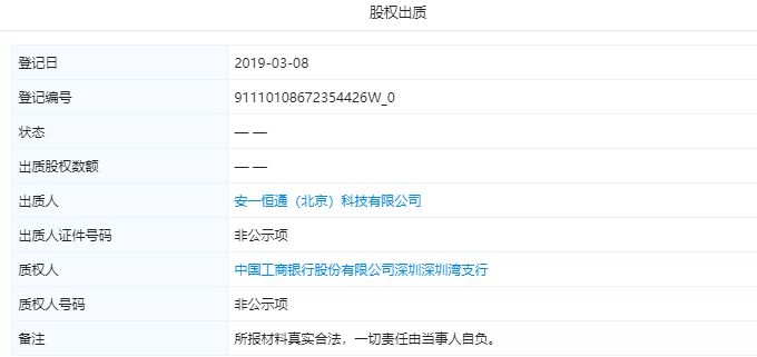 百付宝、畅捷支付、丰付被罚 有注销牌照的可能_金融_电商之家