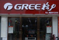 格力电器拟转让股权   潜在新主名单曝光