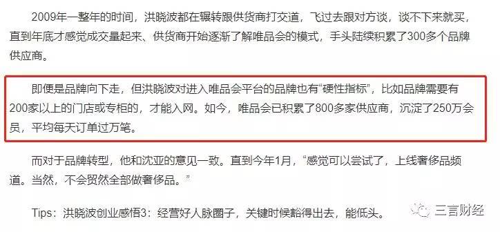 唯品会被曝虚假陈述、创始人利益输送 向爆料者索赔1000万_零售_电商之家