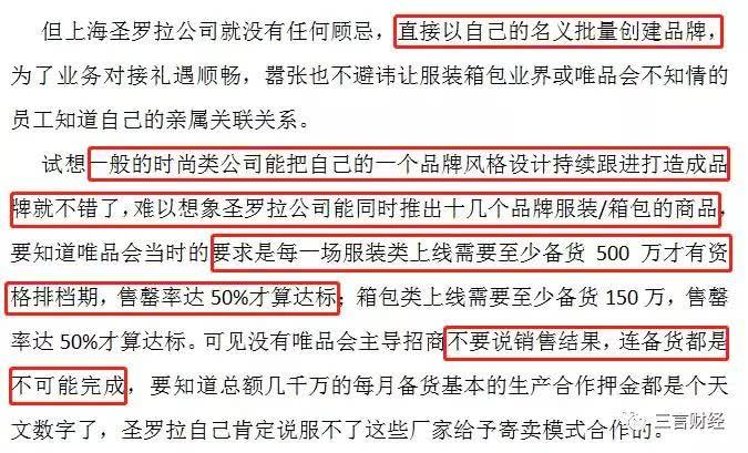 唯品会被曝虚假陈述、创始人利益输送 向爆料者索赔1000万_零售_电商之家