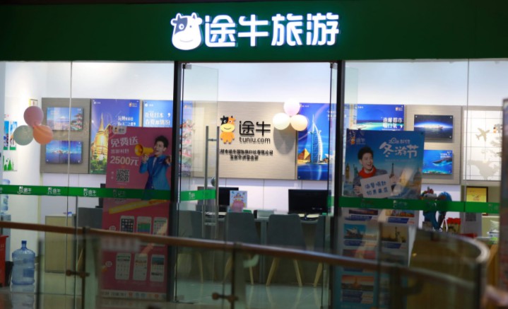 途牛第一季度净亏损8960万元 同比扩大_O2O_电商之家