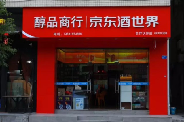 苏宁霸气宣布：再开2000家门店！_行业观察_电商之家