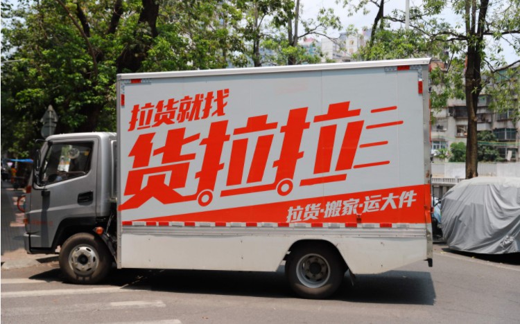 同城货运或将转战B端_物流_电商之家