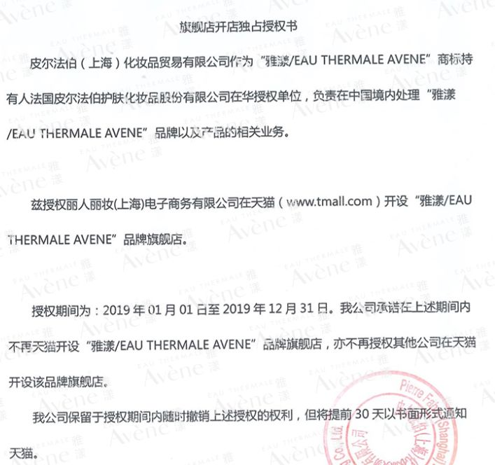 渠道单一、品牌流失，丽人丽妆再次IPO背后未解的“依赖症”_零售_电商之家